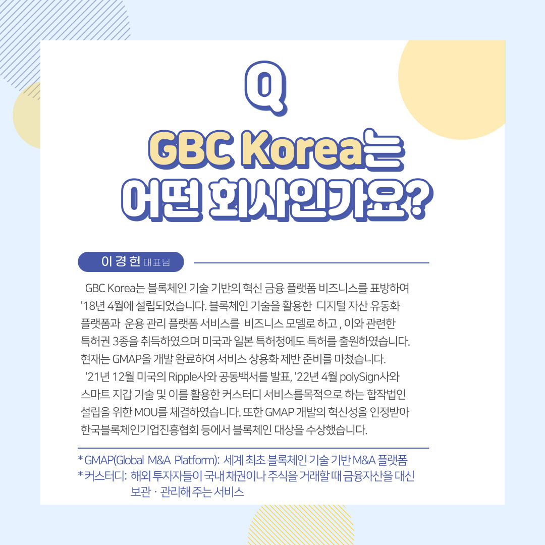 UCX_official's tweet photo. 🔍블록체인 투데이 인터뷰 카드뉴스로 알아보기

더 많은 정보는 지비시코리아 홈페이지를 통해 확인하세요
👉https://t.co/UrelvAO87J

#인터뷰 #잡지 #블록체인 #Blockchain #블록체인투데이 https://t.co/poKuWjlLDC