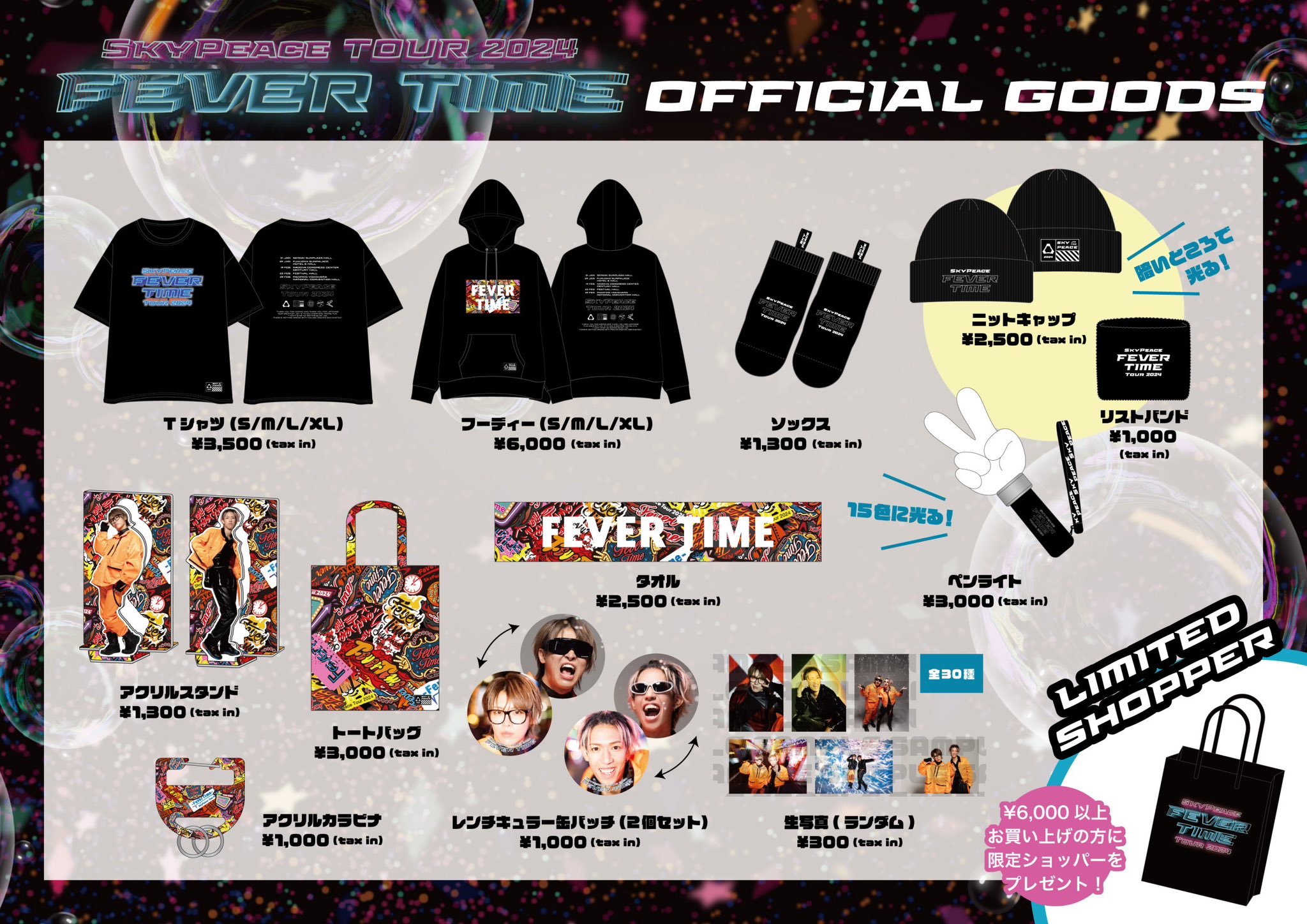 スカイピース【STAFF】 on X: スカイピース【STAFF】 on X: