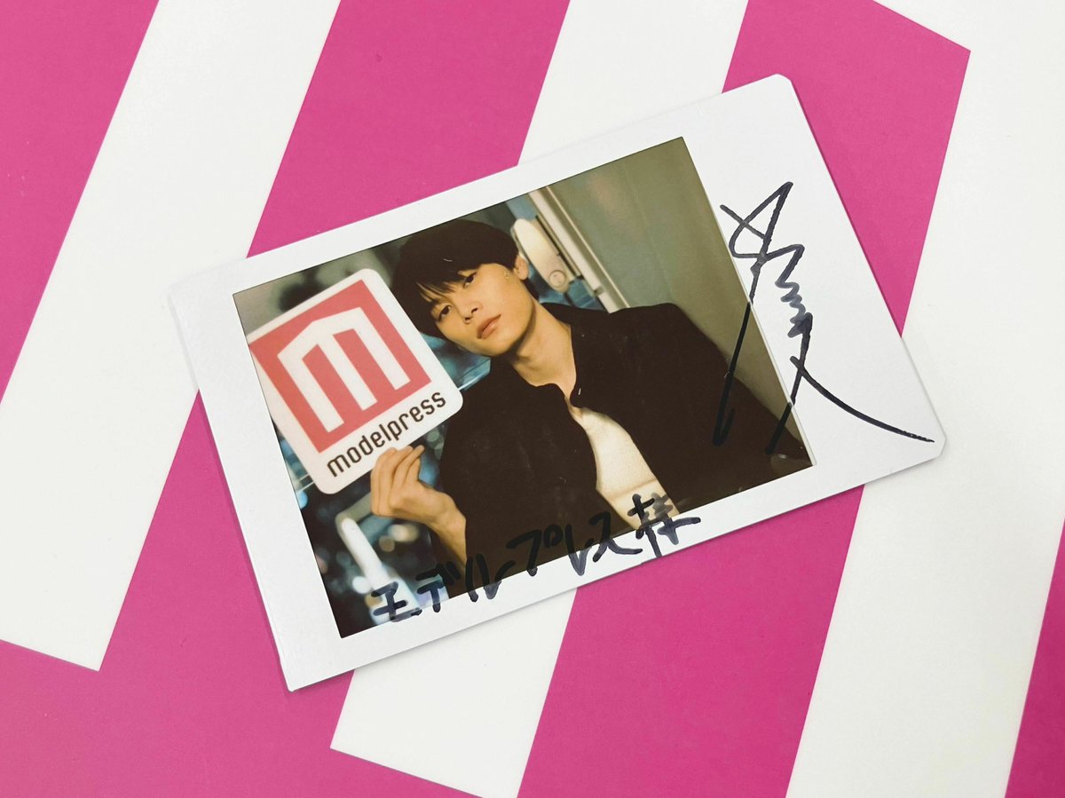 萩原利久 さんサイン入りチェキを1名様に🎁 ＼ 1⃣モデルプレス