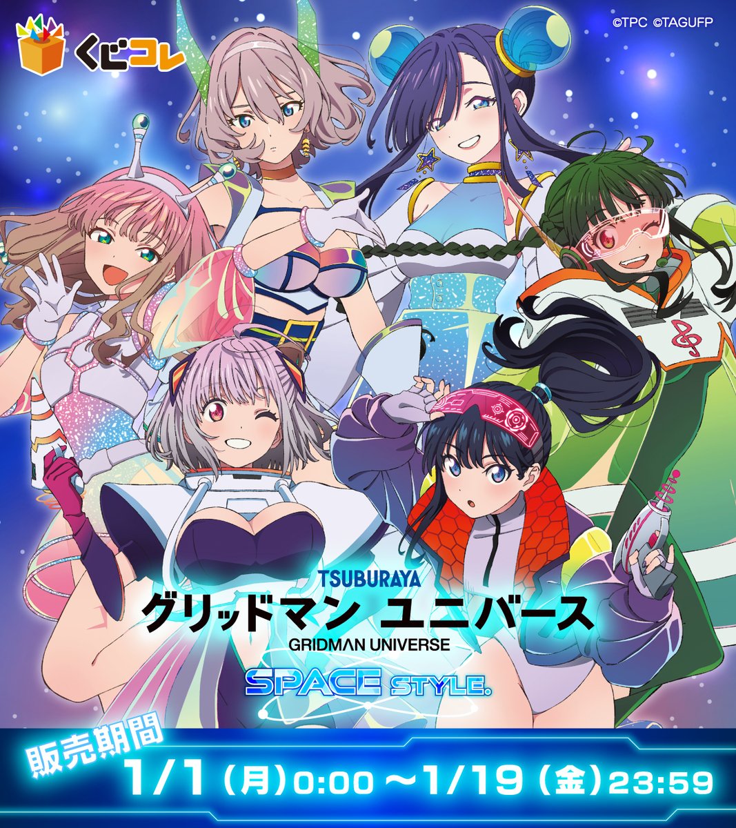 公式】くじコレ على X: 公式】くじコレ على X: