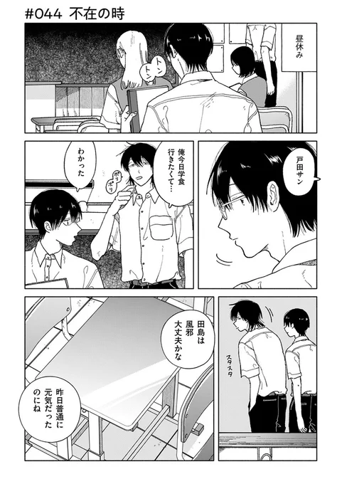 サラウンド44話が公開されました
https://t.co/oqJeCflBLr

前回の続きです
読んでいただけると嬉しいです〜

#漫画のサラウンド 