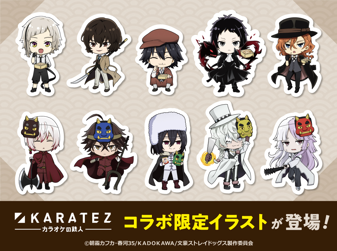 カラオケの鉄人コラボ公式 on X