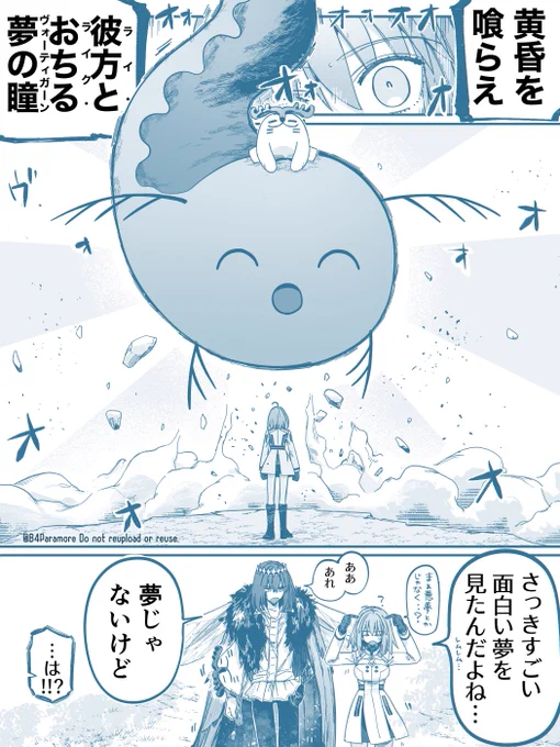 オベロンと藤丸。꧁( ^o^ )꧂꧂#FGO 