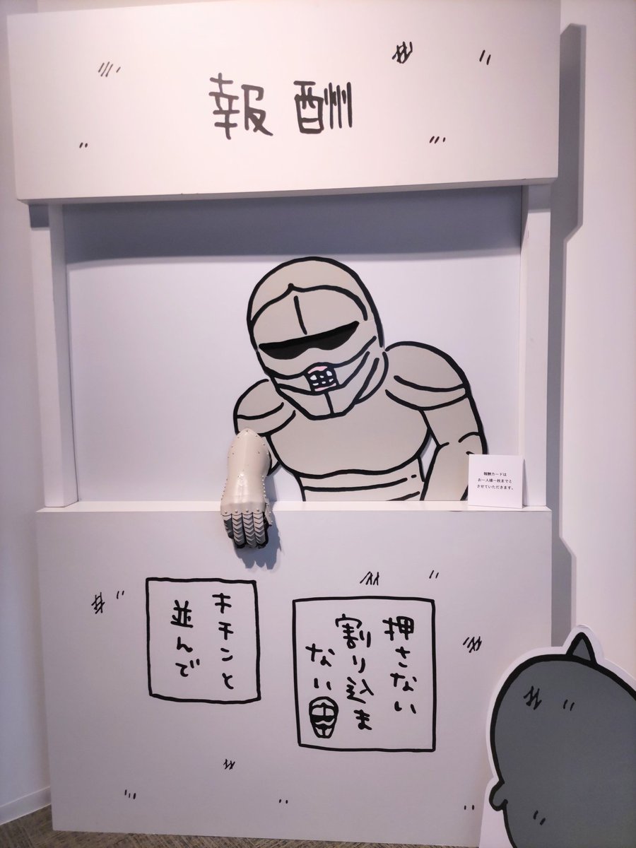 いいねぇ～～～ナガノ展 