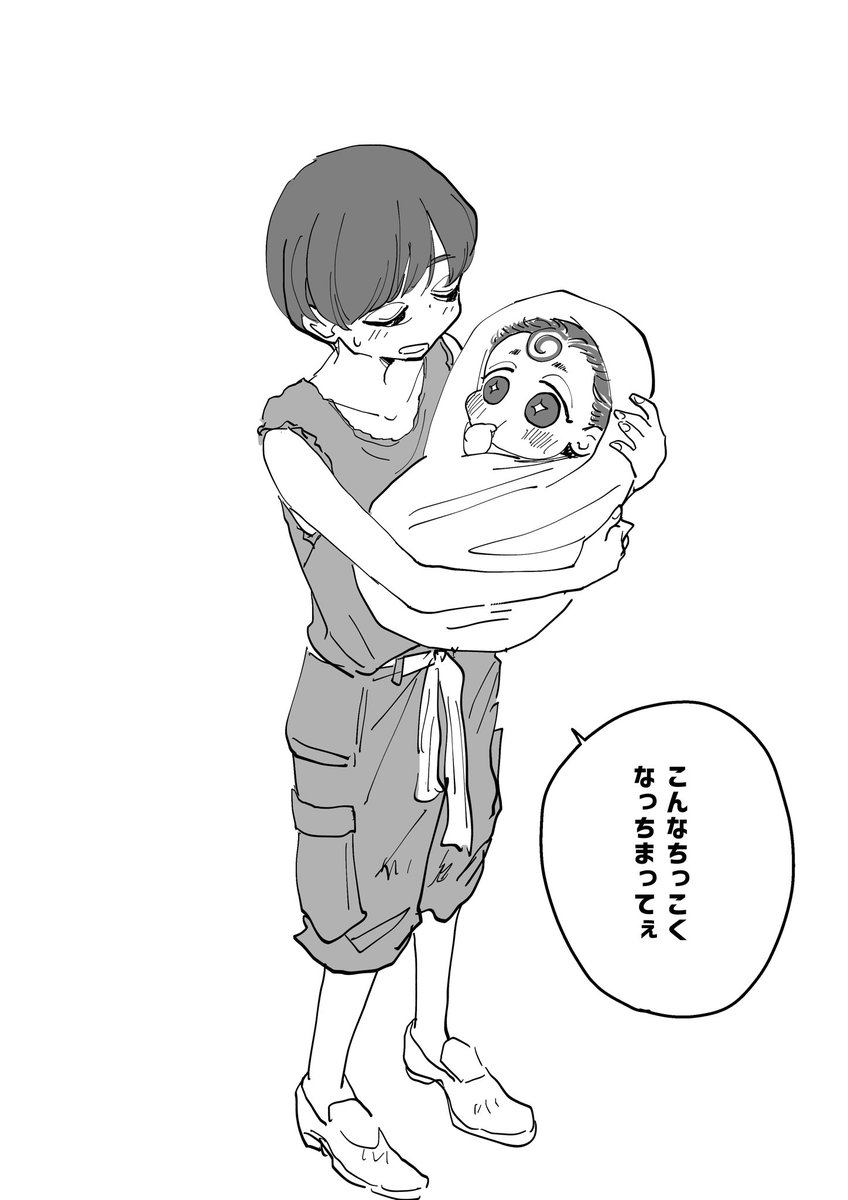 見たかった 
