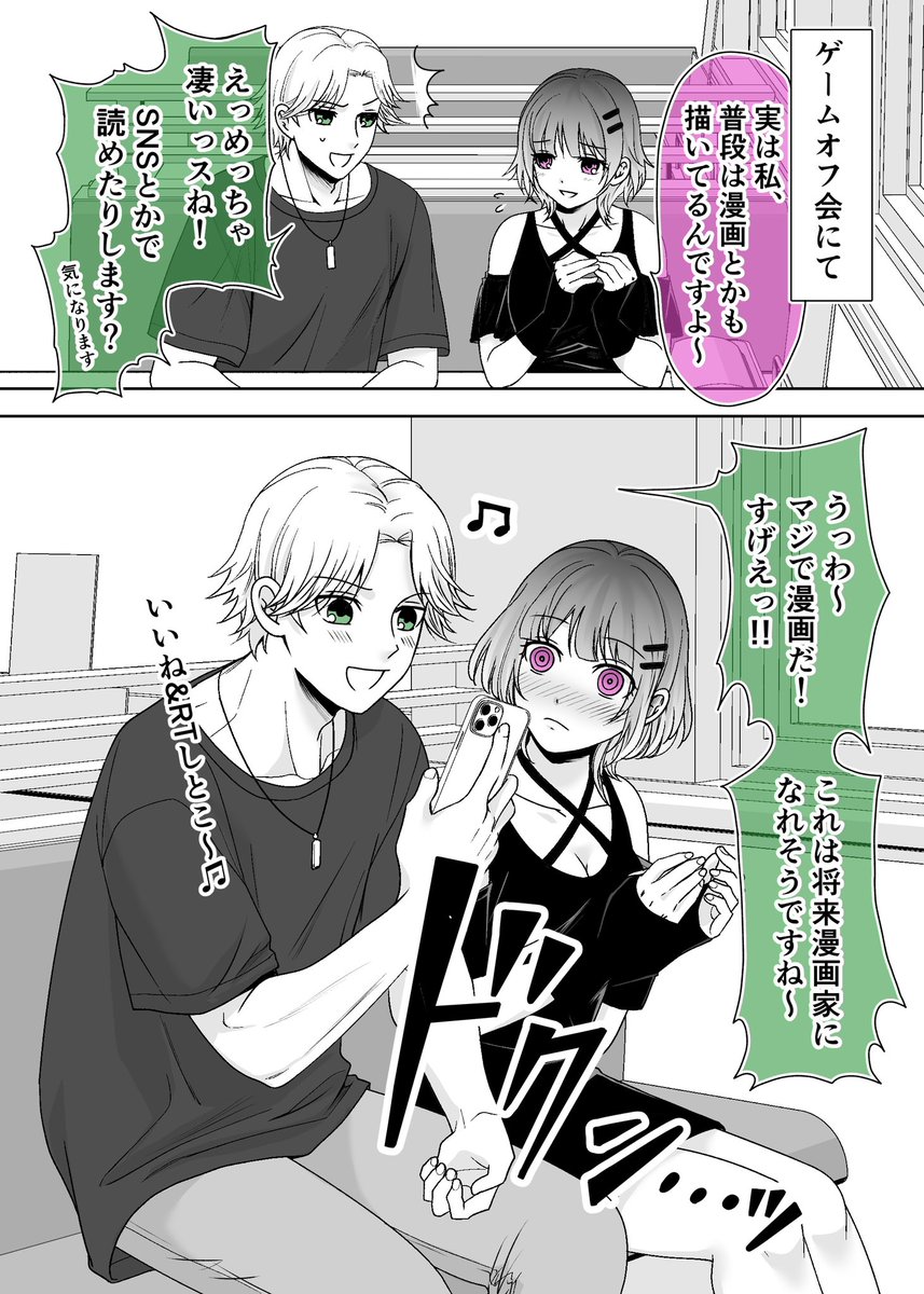 【まとめ配信①】メンヘラ漫画家(1/4)#創作 