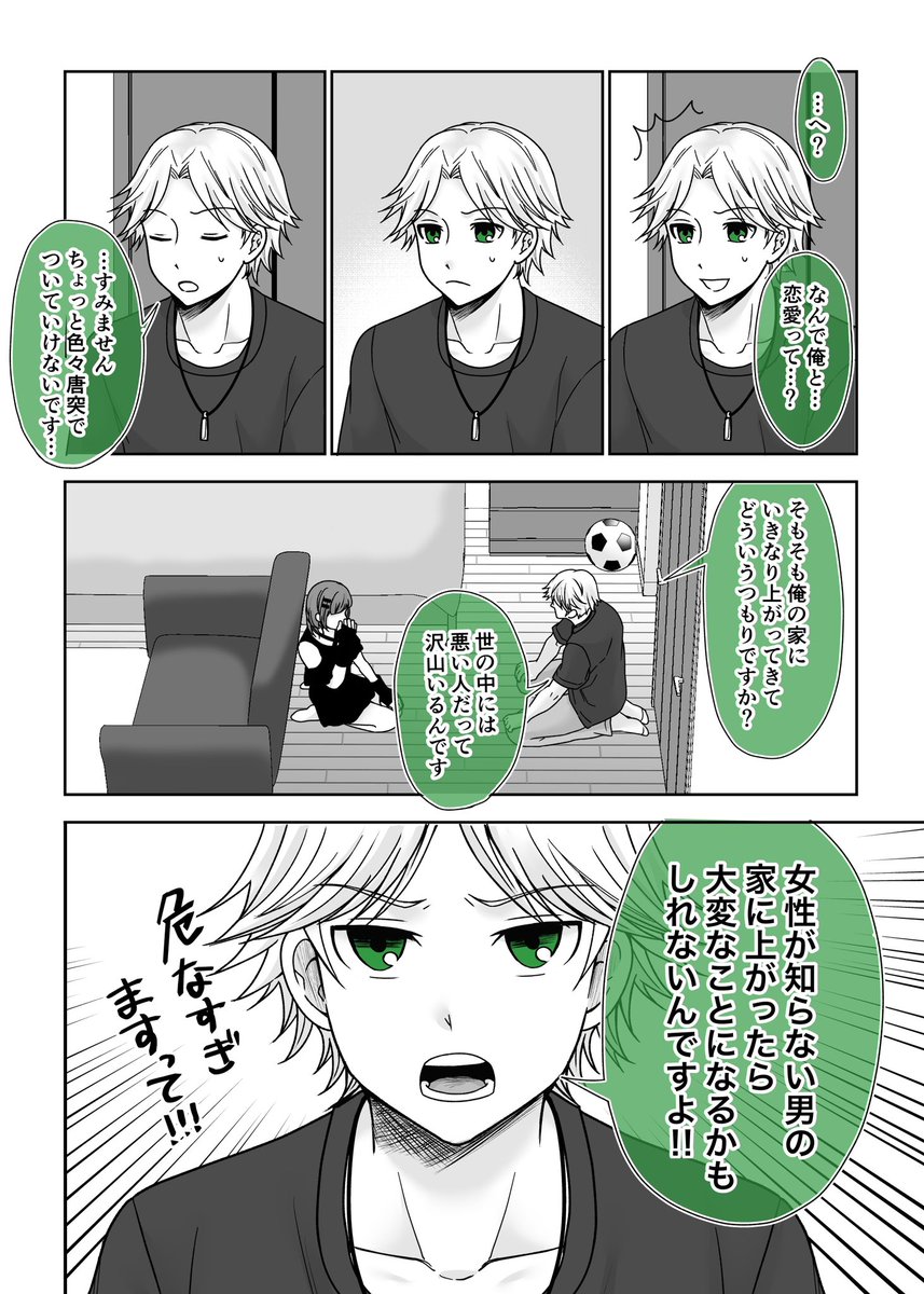 (4/4)
続きはこちらから無料で読めます⏬
https://t.co/nekKBmT0Se 