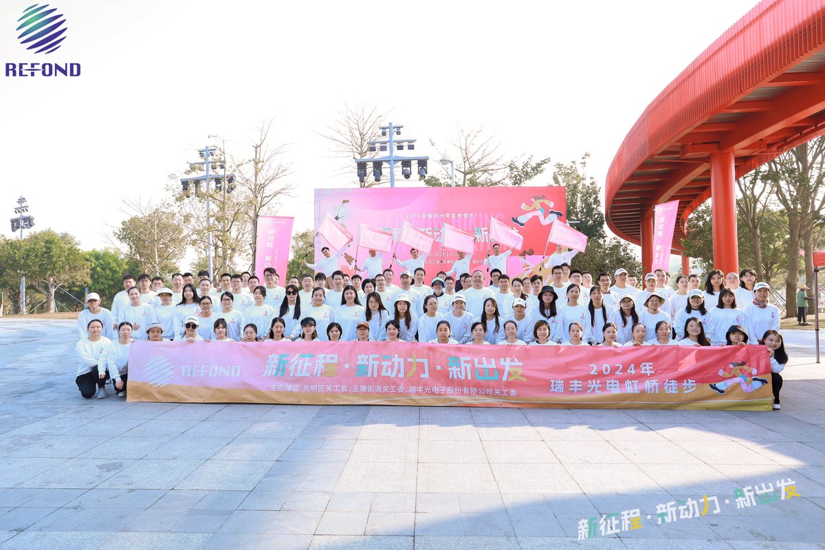 RefondOpto's tweet photo. 🚶♀️🚶♂️On 1.6, 2024, we embarked on a #hiking adventure. #Refond team strolled through the Park, witnessing the incredible unity of our team. No abandonment, no surrender; we encouraged each other, and in the end, everyone successfully reached the finish line. https://t.co/HSWhnD0QJq