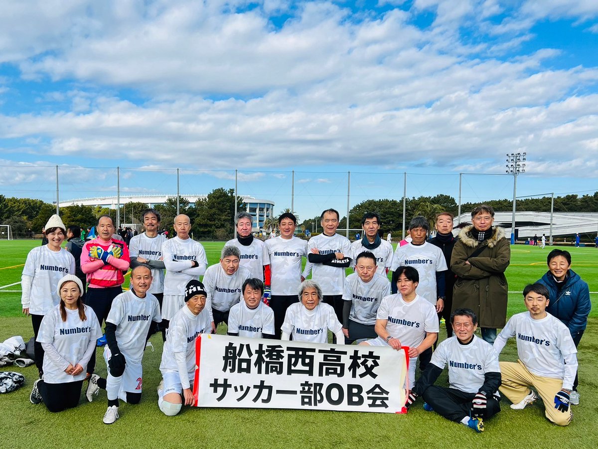 FLSTC278's tweet photo. 第三回 千葉県高校サッカーOBフェスティバル
2024/01/07
@JFA夢フィールド（海浜幕張）

我ら、西高OBは『Number’s』のチーム名で初参加。

#千葉県高校サッカーOBフェスティバル #JFA千葉県 #JFA夢フィールド  #県立船橋西高 #県立八千代高  #市立習志野高 #八千代松陰学園 #市原緑高校  #Number’s https://t.co/erkIWXCGjr