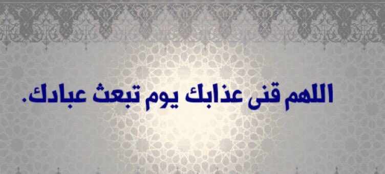 Moot4327's tweet photo. #دعاء https://t.co/aDG9Zdsgg2