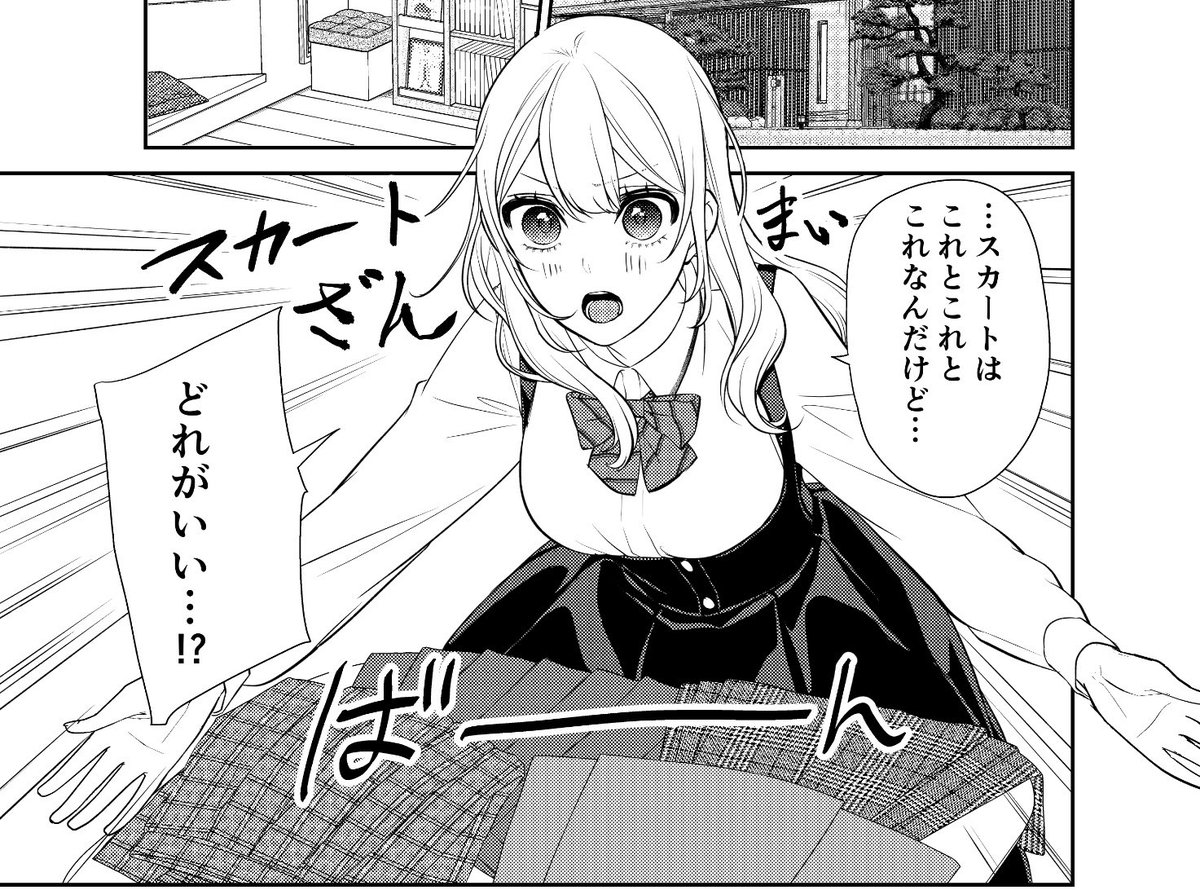 【宣伝】
本日発売の別冊少年マガジン2月号に

『彼氏時々彼女』
第6話「男の僕と女の僕と」

載せて頂いております〜!
先月お休みさせて頂いてしまった分ページ多めです!
よろしくお願いします❣️ 