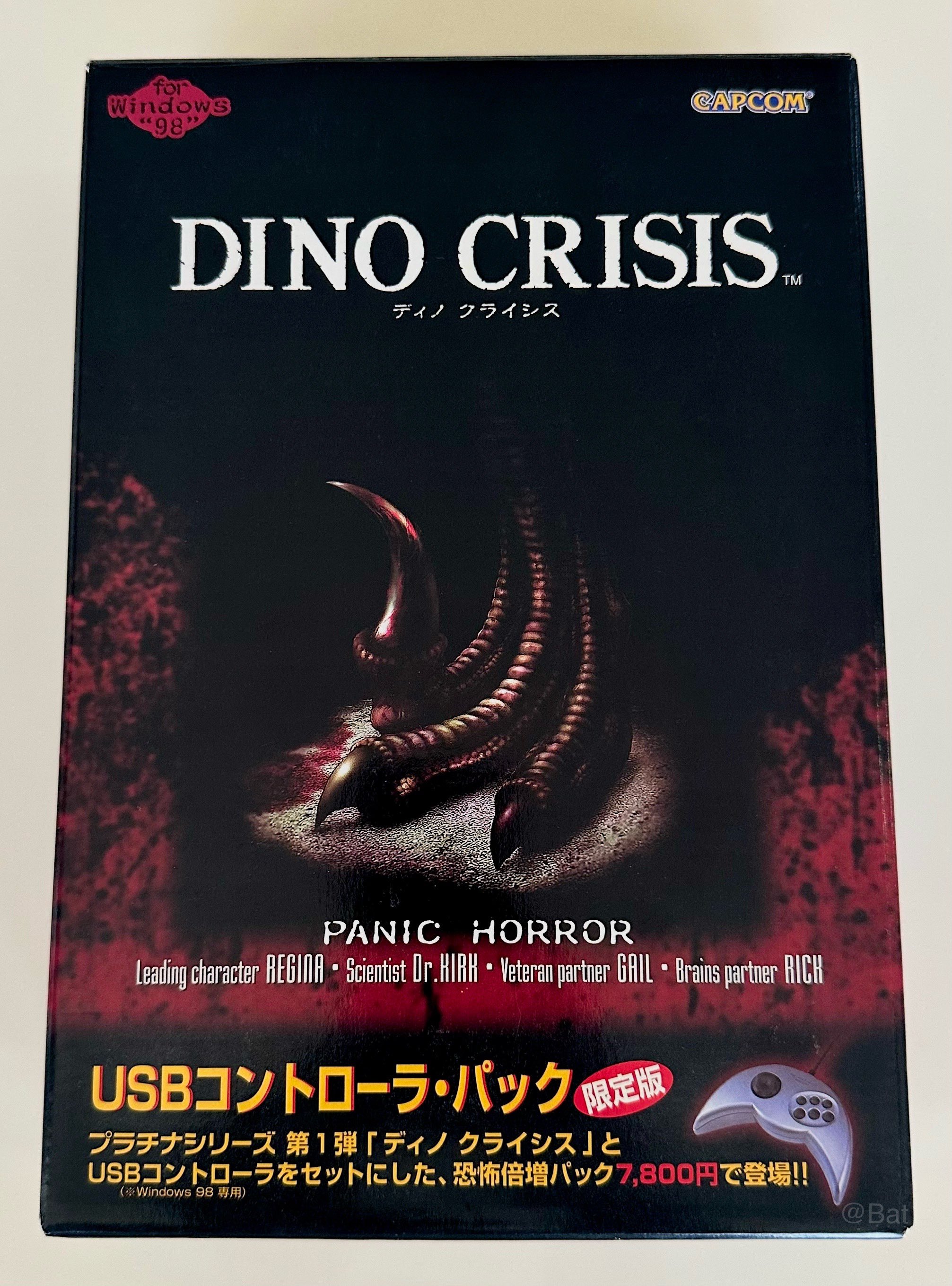 ディノクライシス pc パソコン 新品 未開封 レア DINO CRISIS