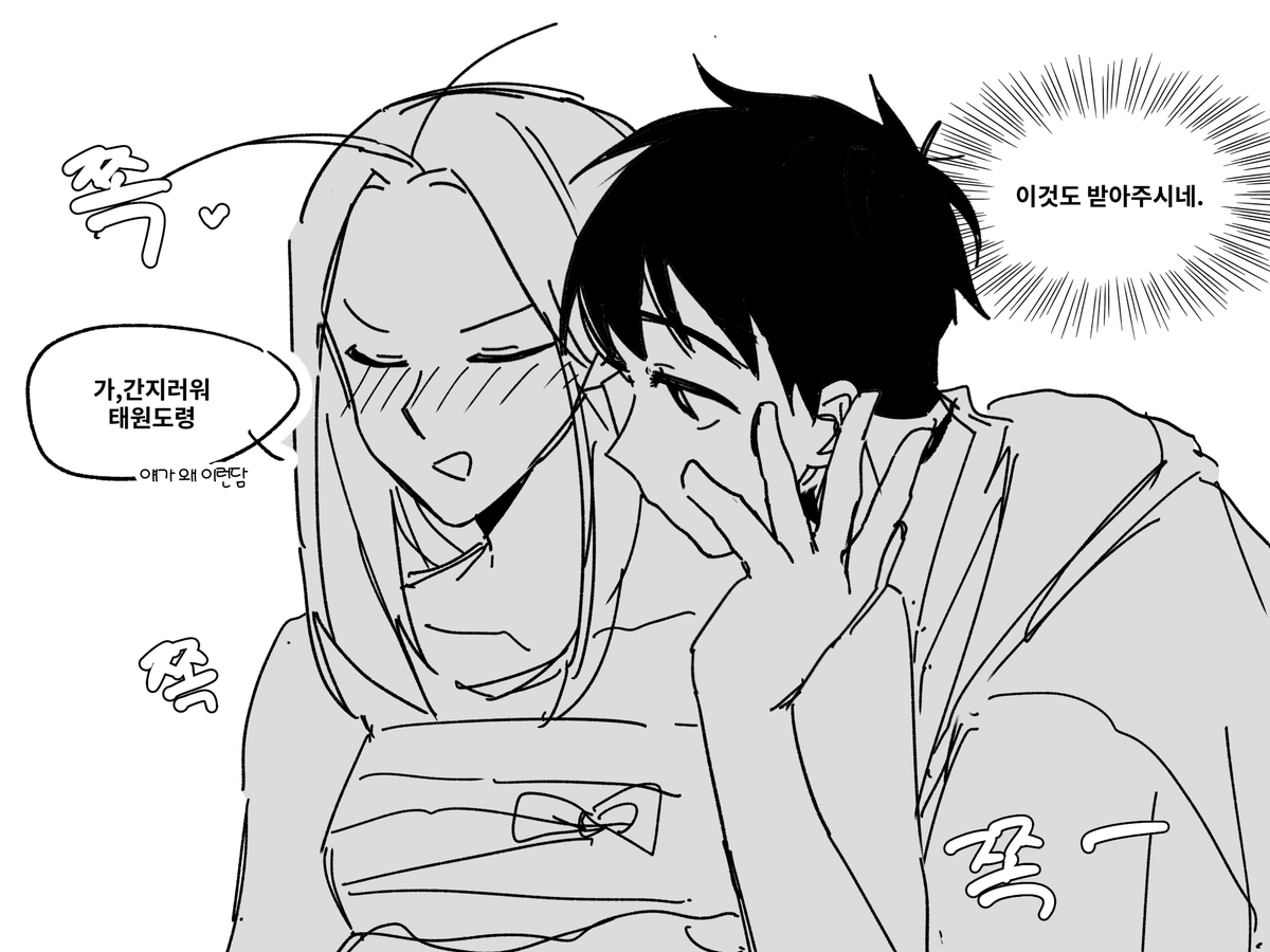 ppang_nine's tweet photo. 스킨쉽 진도 재는..
태먕 https://t.co/qaWecnp2sD
