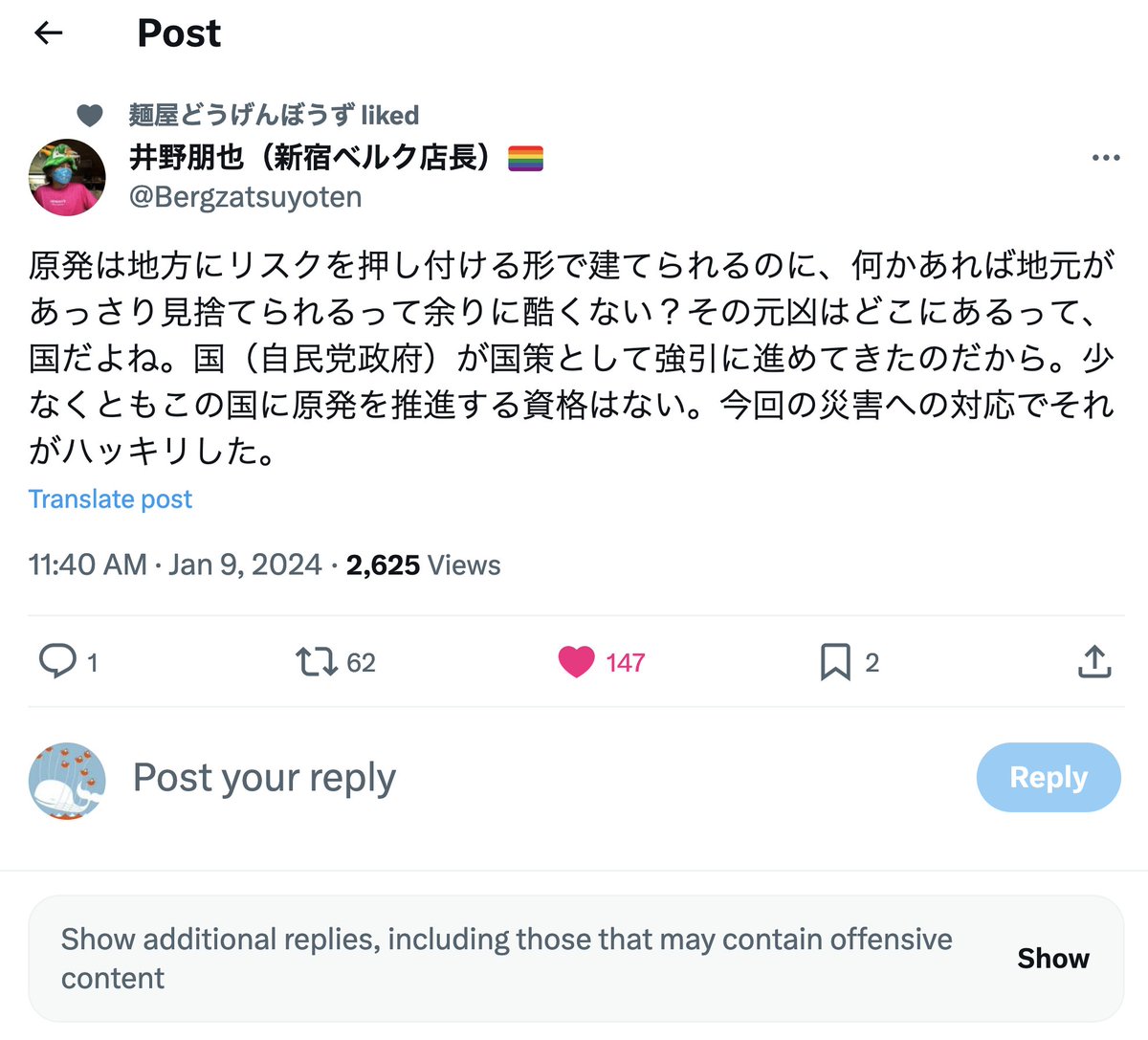 ita3's tweet photo. 下のコメント、どこが「offensive content」なんだろう。たまたま見つけたけど、こういうの多くない？ https://t.co/jpxsVKFnpl