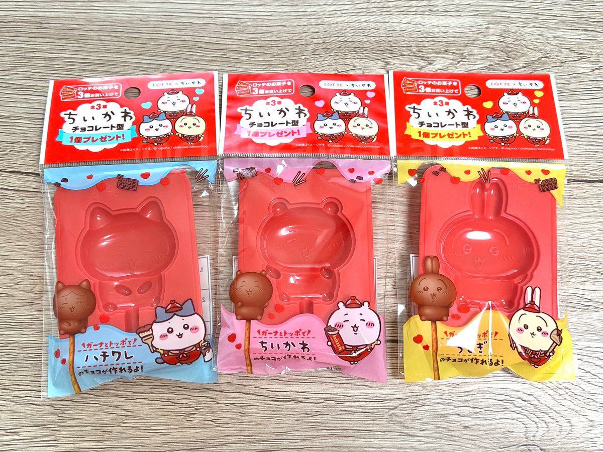 キャンペーンのお知らせ／ 『LOTTE×ちいかわ』 ロッテのお菓子を3個お