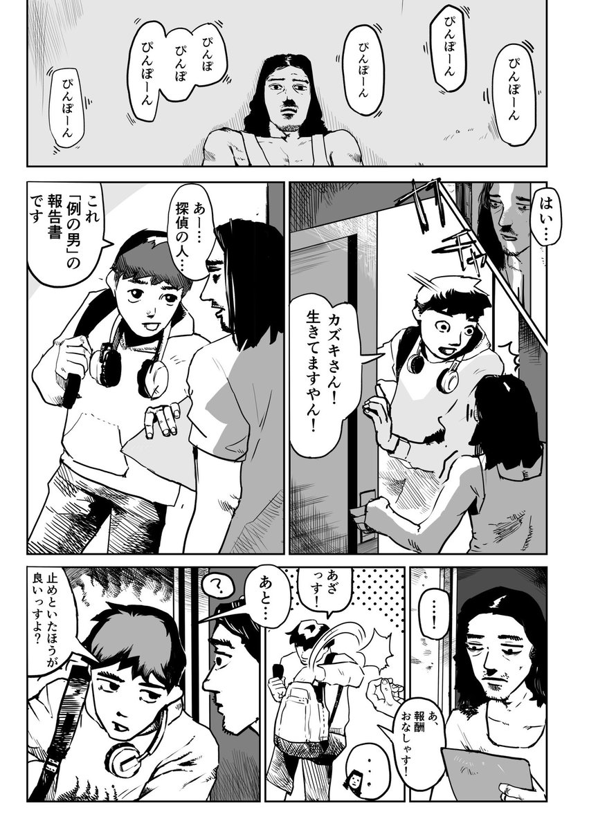 nagatomo0506's tweet photo. 殺し屋、刺青、片思い https://t.co/ZIJWOsGfYn