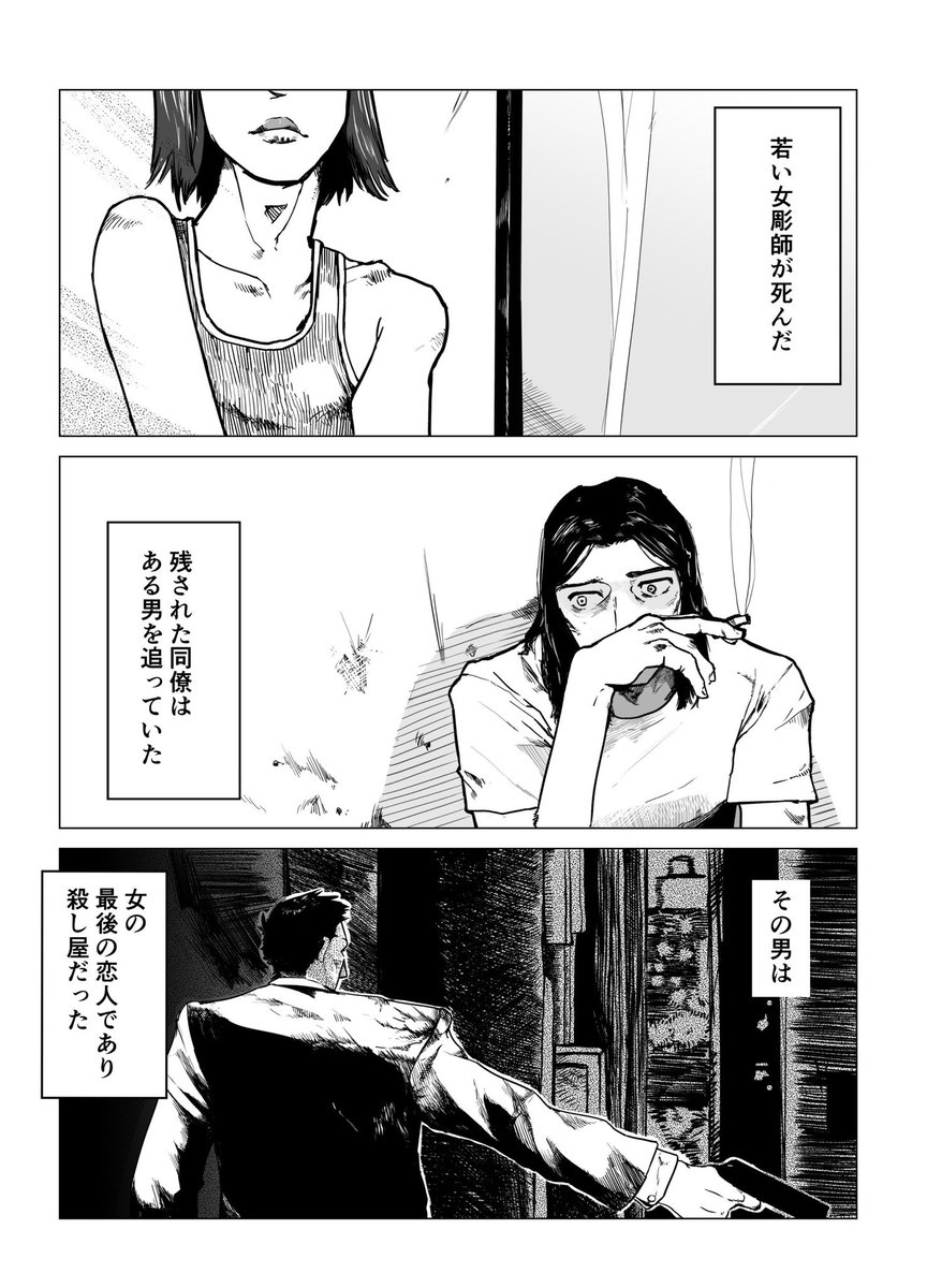 nagatomo0506's tweet photo. 殺し屋、刺青、片思い https://t.co/ZIJWOsGfYn
