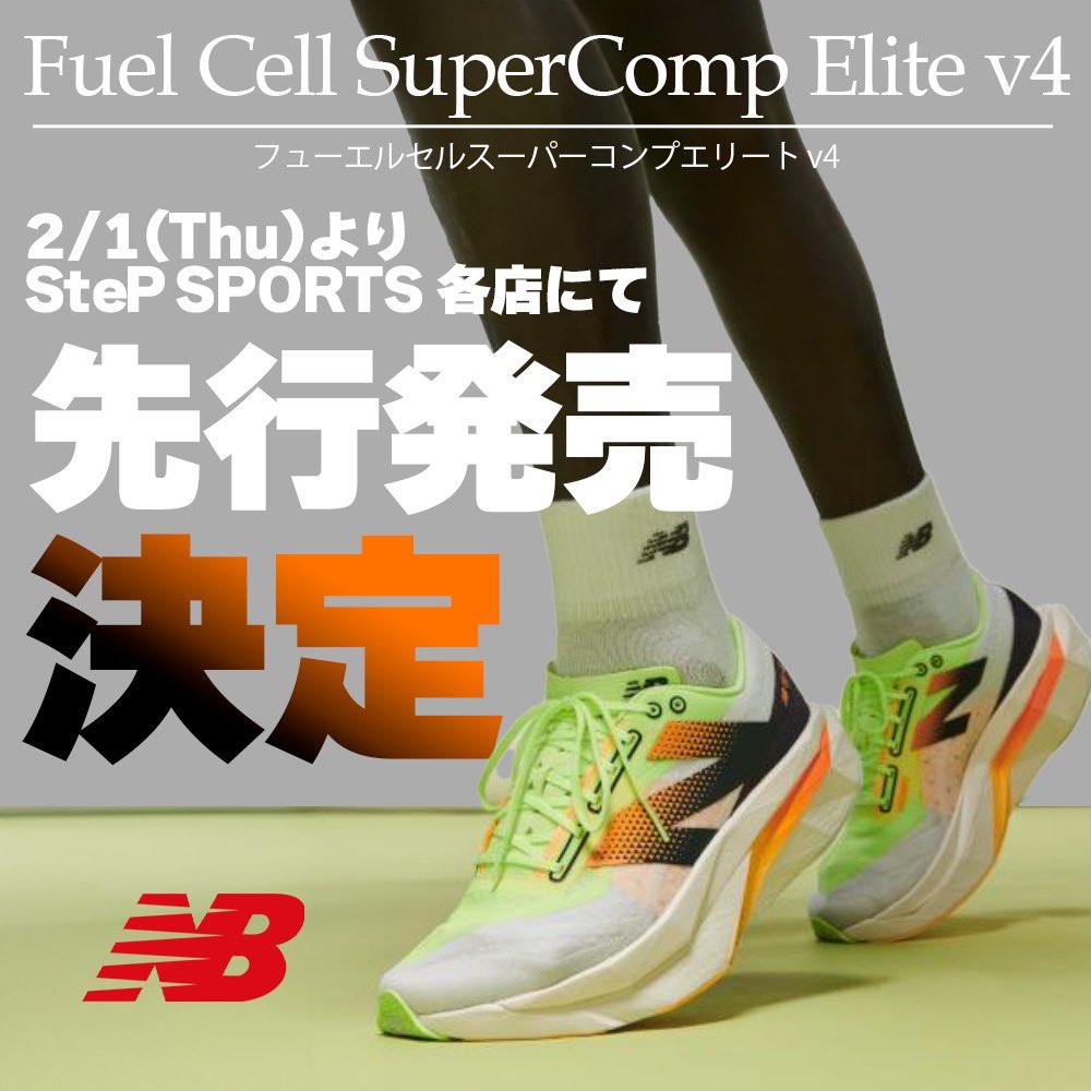 stepkashiwa's tweet photo. 誰よりも早く
SteP SPORTSで
最新シューズをゲットしよう！

NewBalanace
FuelCell SC Elite v4

前作より大幅な進化を遂げ登場!!
パリ五輪内定の赤崎暁さん(九電工所属)もMGCで着用し、注目を浴びた商品です。

各店で2/1(Thu)より先行発売決定👏

詳細は当アカウント
StePTube にてUPしていきます✨ https://t.co/EJD3B1zWHg