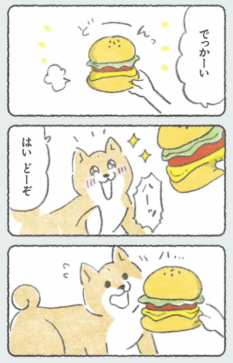 でっかいバーガーどこからいくか🐕
って犬も悩んでた🍔(ぬいぐるみ) 