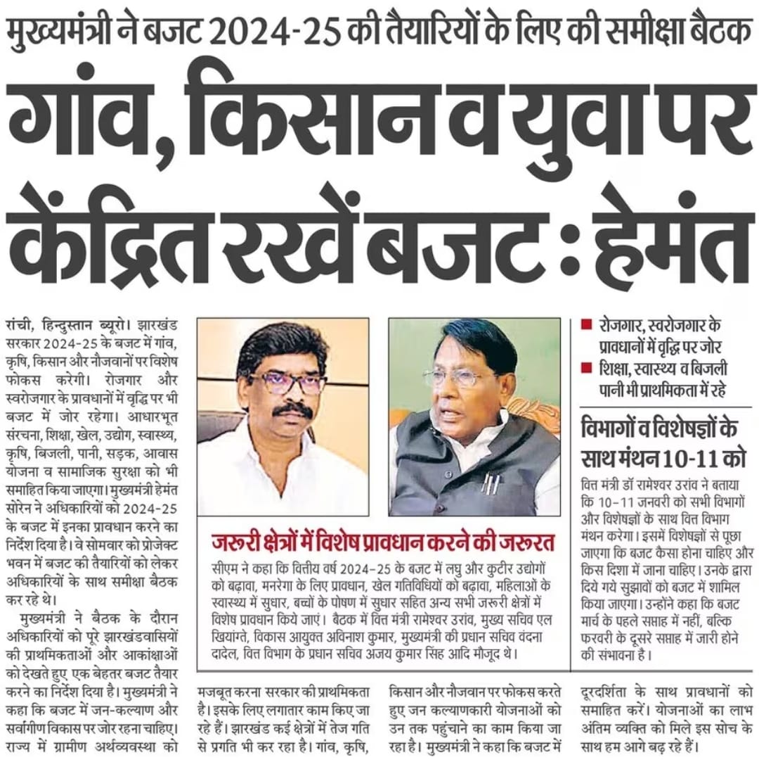 JharkhandCMO's tweet photo. रोजगार, स्वरोजगार के प्रावधानों में वृद्धि पर जोर। शिक्षा, स्वास्थ्य एवं बिजली पानी भी प्राथमिकता में रहे... https://t.co/gDOTUjuSv1