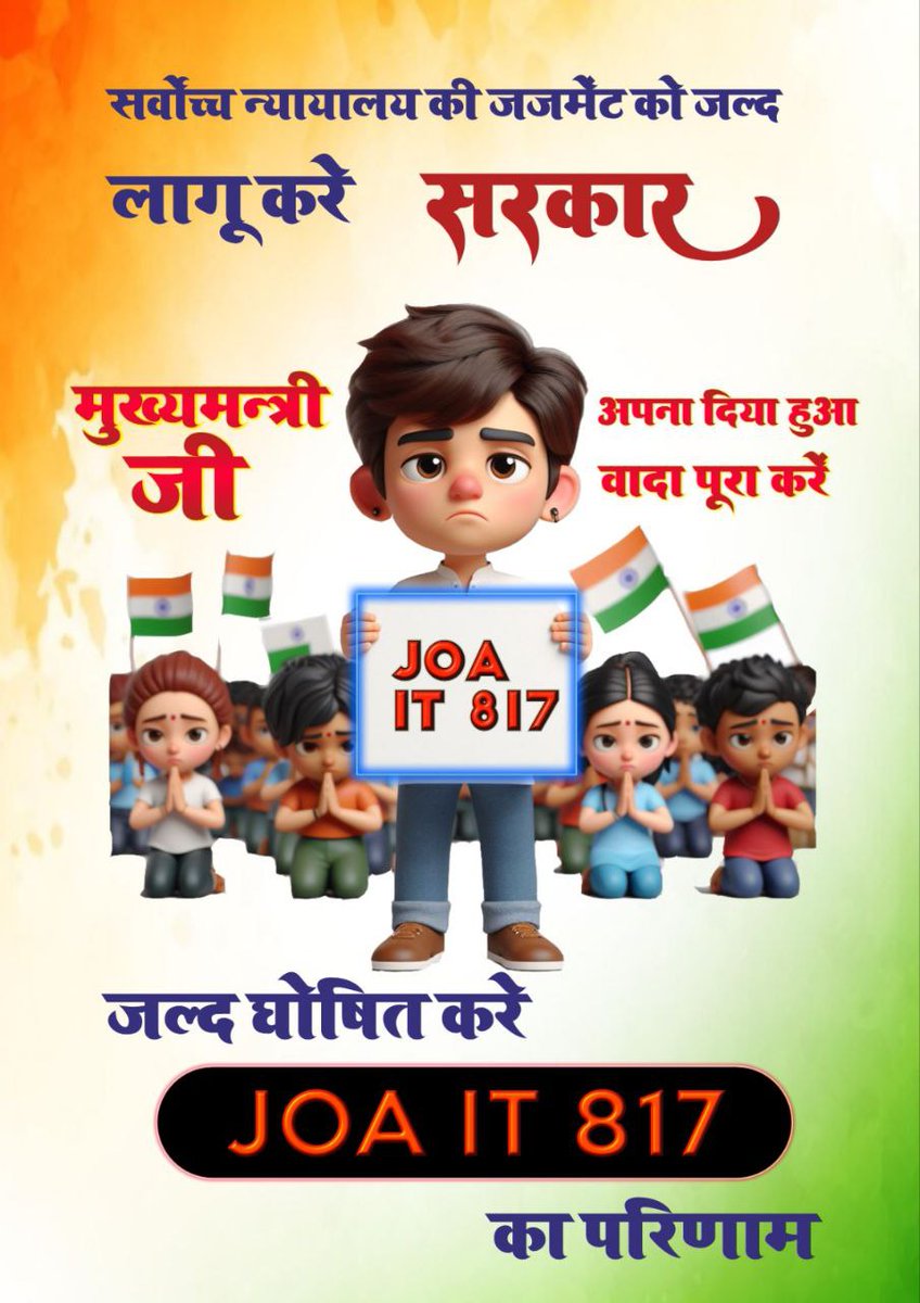 _gourab__'s tweet photo. #JOAIT817 https://t.co/vqFnLarIKW
