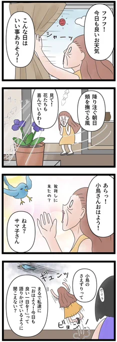 【お義母さんは外国人】義母は朝からディズニープリンセスの様なテンションです。
#オーストラリア生活 #国際結婚 #国際結婚あるある #義母ストレス #義母アレルギー #エッセイ漫画 
