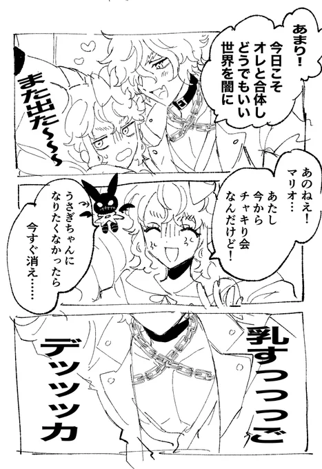 あまリオ 