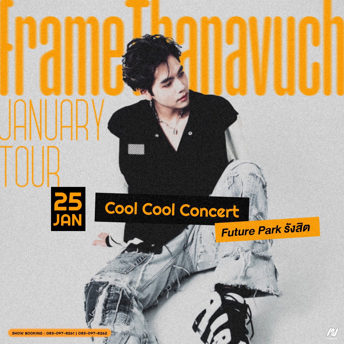 Macrowave_TH's tweet photo. ปีใหม่เเล้วรังสิตมันยังร้ายอยู่ไหมขอดูหน่อย
 FrameThanavuch เตรียมไปสนุกกับทุกคน🔥

FrameThanavuch - ไม่ต้องโทรมา 
🏠Home Session : https://t.co/D4zDoz8xQQ 
📞Official Lyric Video : https://t.co/6xNR1fpqCm

#ไม่ต้องโทรมา #Dontcall #FrameThanavuch
#Newsingle #Macrowave #Teromusic https://t.co/c4S0avW8Lr