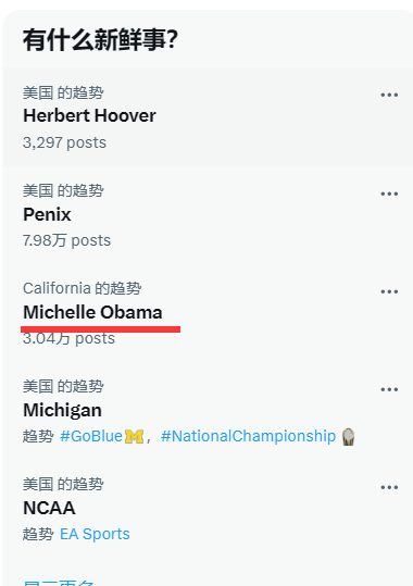 Whatis7777777's tweet photo. 美国新头条：米歇尔奥巴马是个男的。
现在美帝发生任何事情都已经不再让人惊讶了！ https://t.co/sVm1oLwhpx