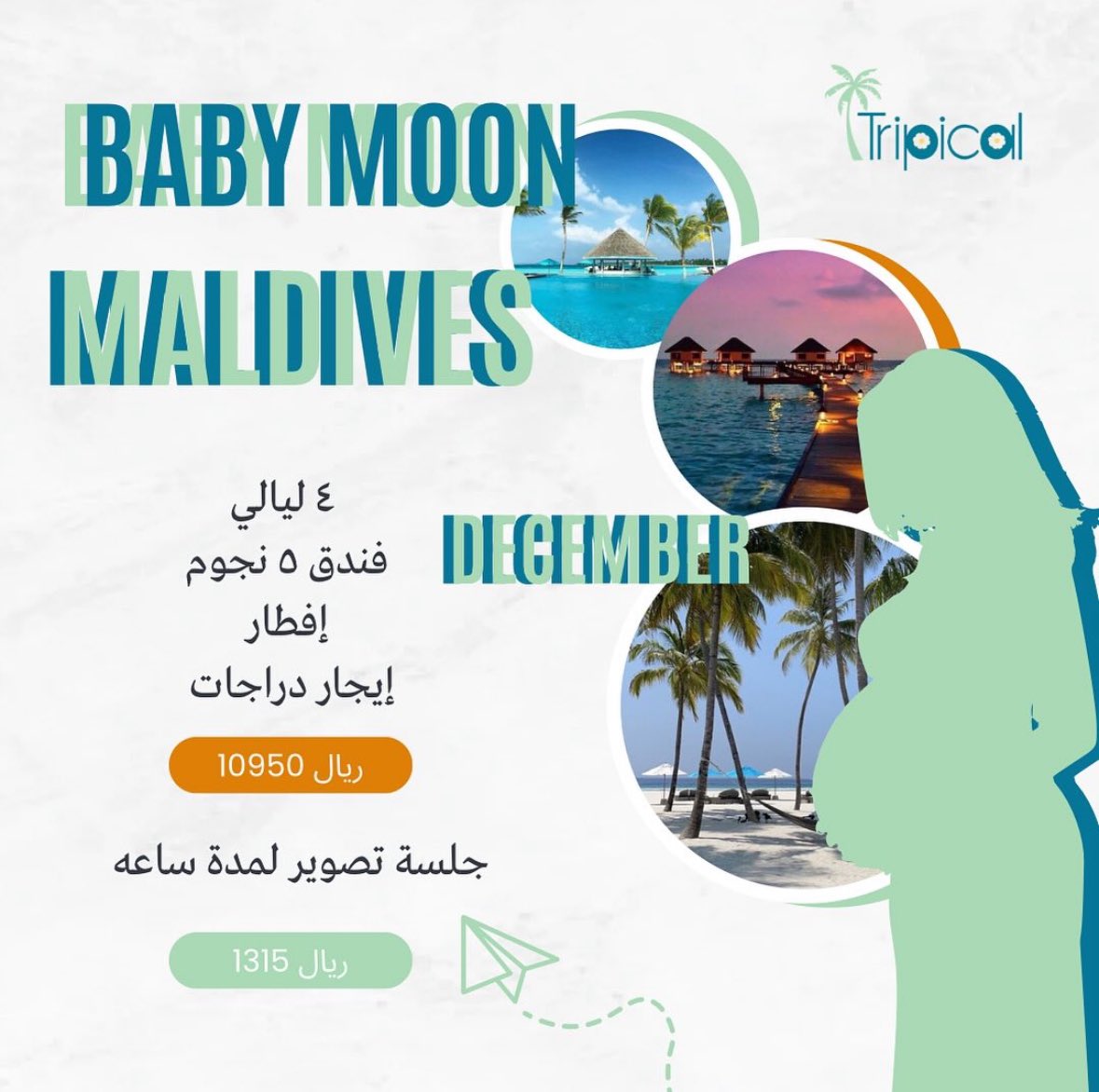 TripicalTourism's tweet photo. رحلة لكل حامل تغيير وتنبسط🤍.
#رحلة #سفر #تريبيكال #حامل #ساره_الودعاني #traveling #babymoon #HoneyMoon #HoneyBabe #tripical https://t.co/sFLmac2M8v