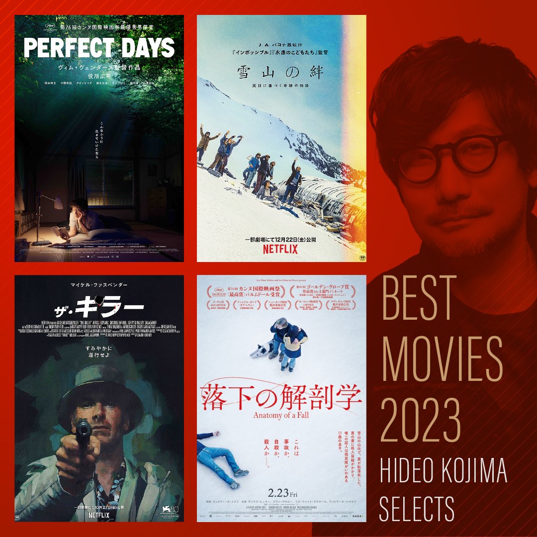 圖 小島秀夫挑選的2023年最佳電影及影集
