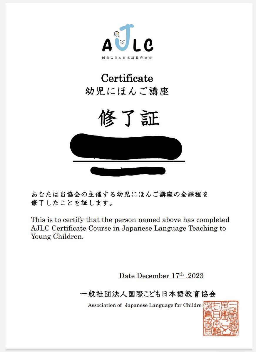 laico_KidsOnlin's tweet photo. 【#AJLC 幼児にほんご講座 修了🎉】
息子の面倒を見ながら…講義を受けたり軽い模擬授業をしたり😅
なんとか完走できました!
今までの自分のやり方などを見直す良い機会にもなりました。
今後も資格を活かして頑張りたいです☺️ https://t.co/TXcuMCVuDs