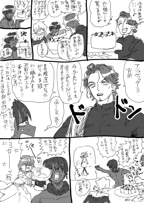 ヨダナ10