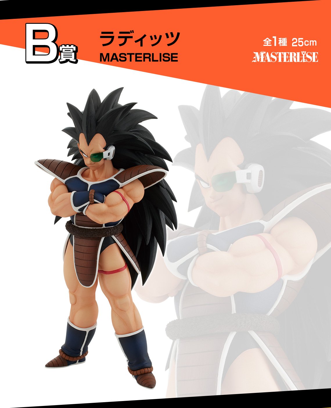 ドラゴンボール EX マスタライズプラス 2025年最新】マスターライズプラスの人気アイテム - メルカリ