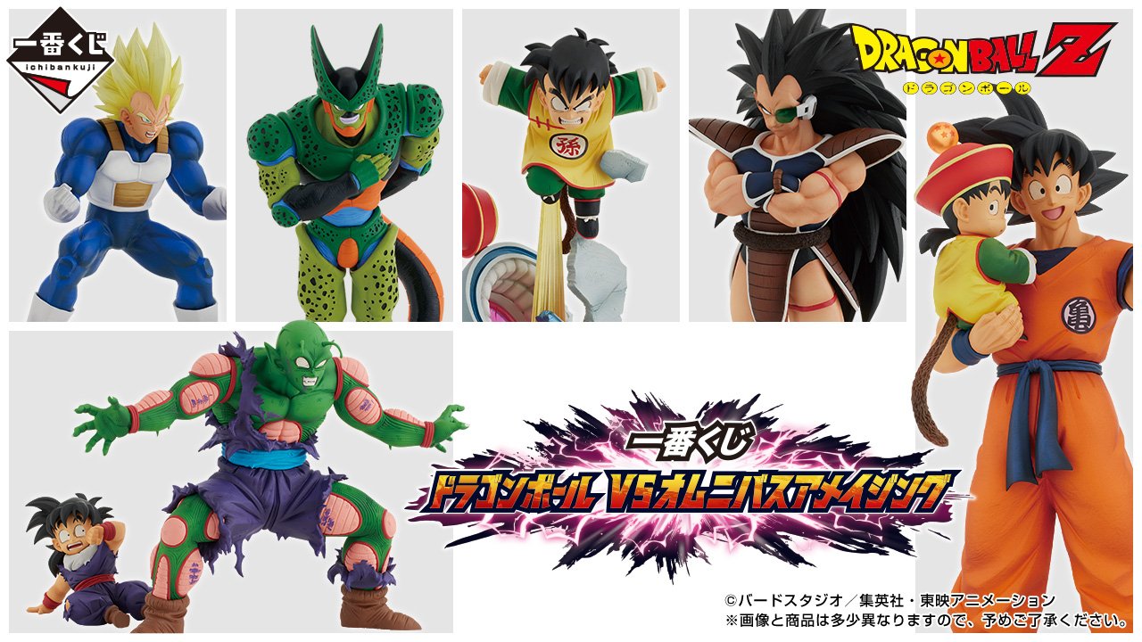 ドラゴンボール EX マスタライズプラス FIG]A賞 MASTERLISE ベジータ フィギュア 一番くじ