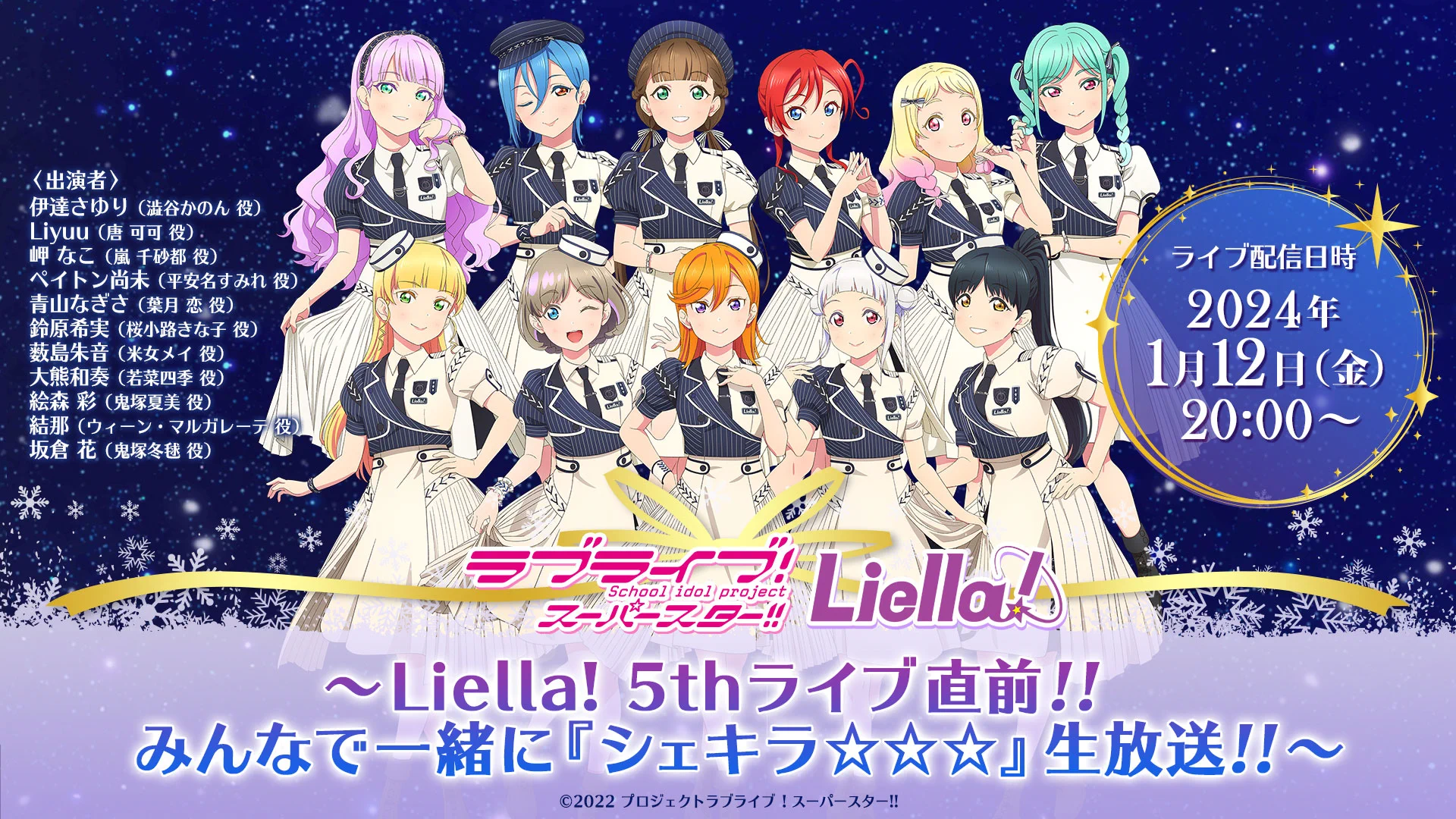 ラブライブ！シリーズ公式 on X: 