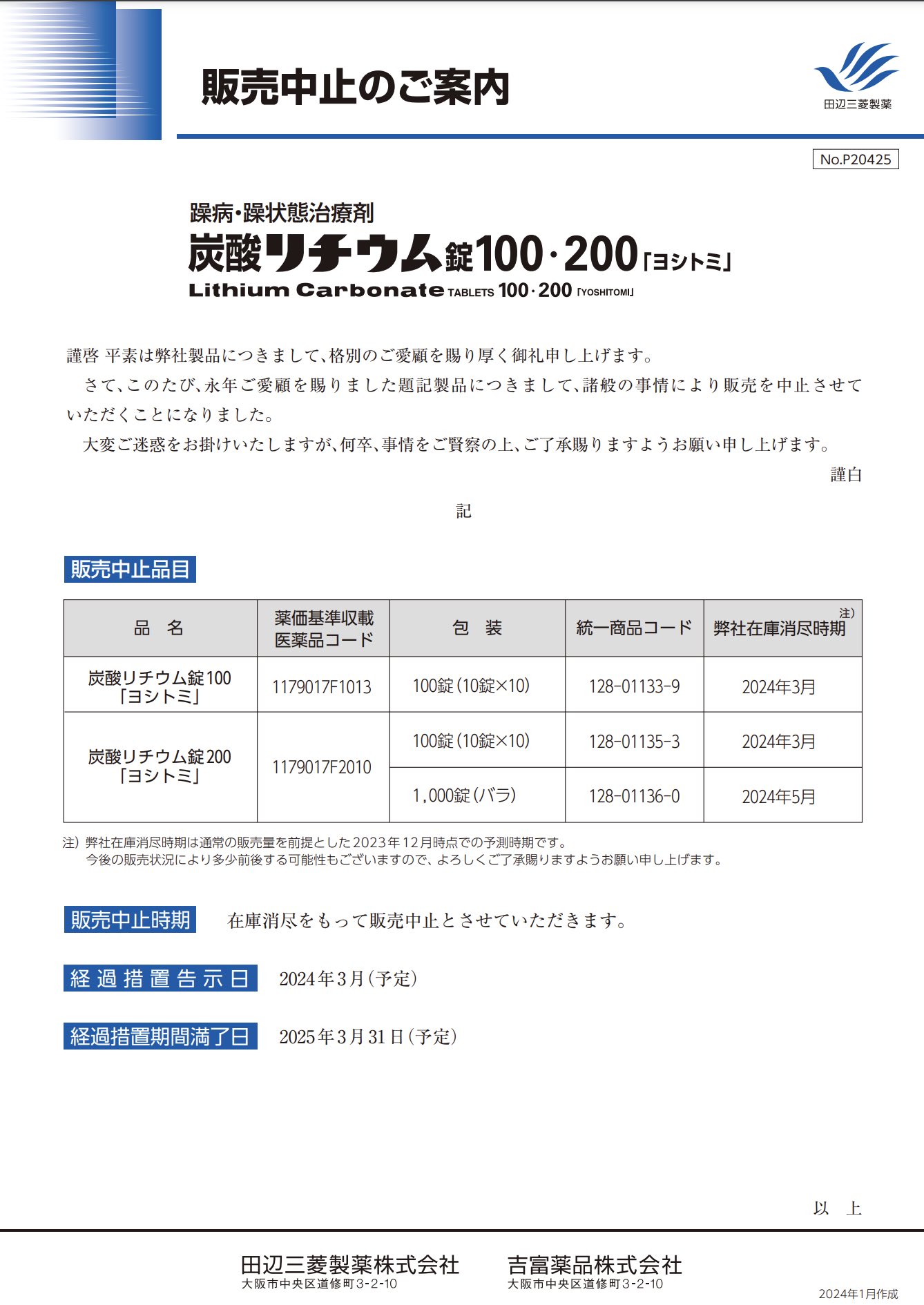 今日の治療薬2016 XS-ND13MC【データカード版】 電子辞書用追加