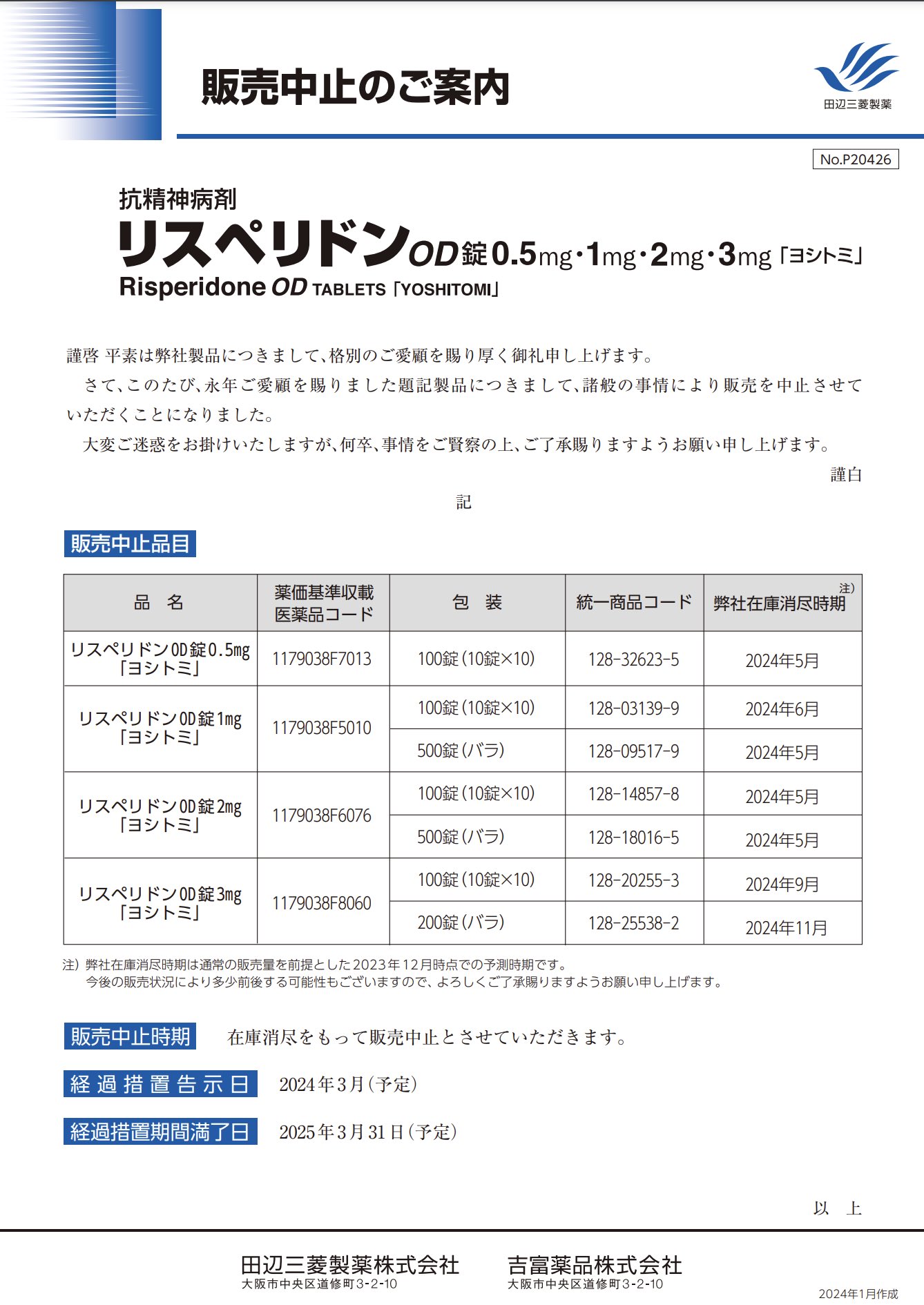 新品未使用 リズリン まとめ売り【72点】 2025年1月始まり Bindex by NOLTY バイブルサイズ リフィール