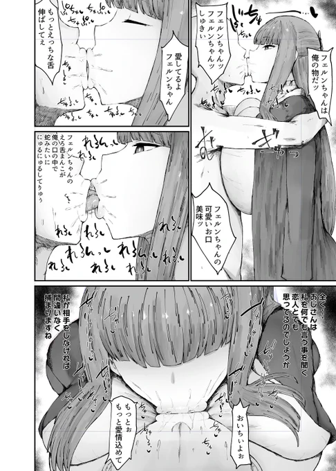 フェルンちゃん本も制作ちゅ☺️✨ 