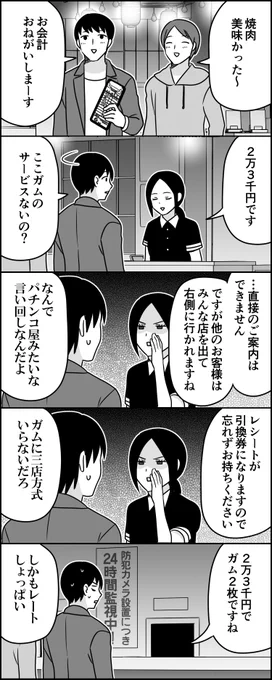 やましい焼肉屋 