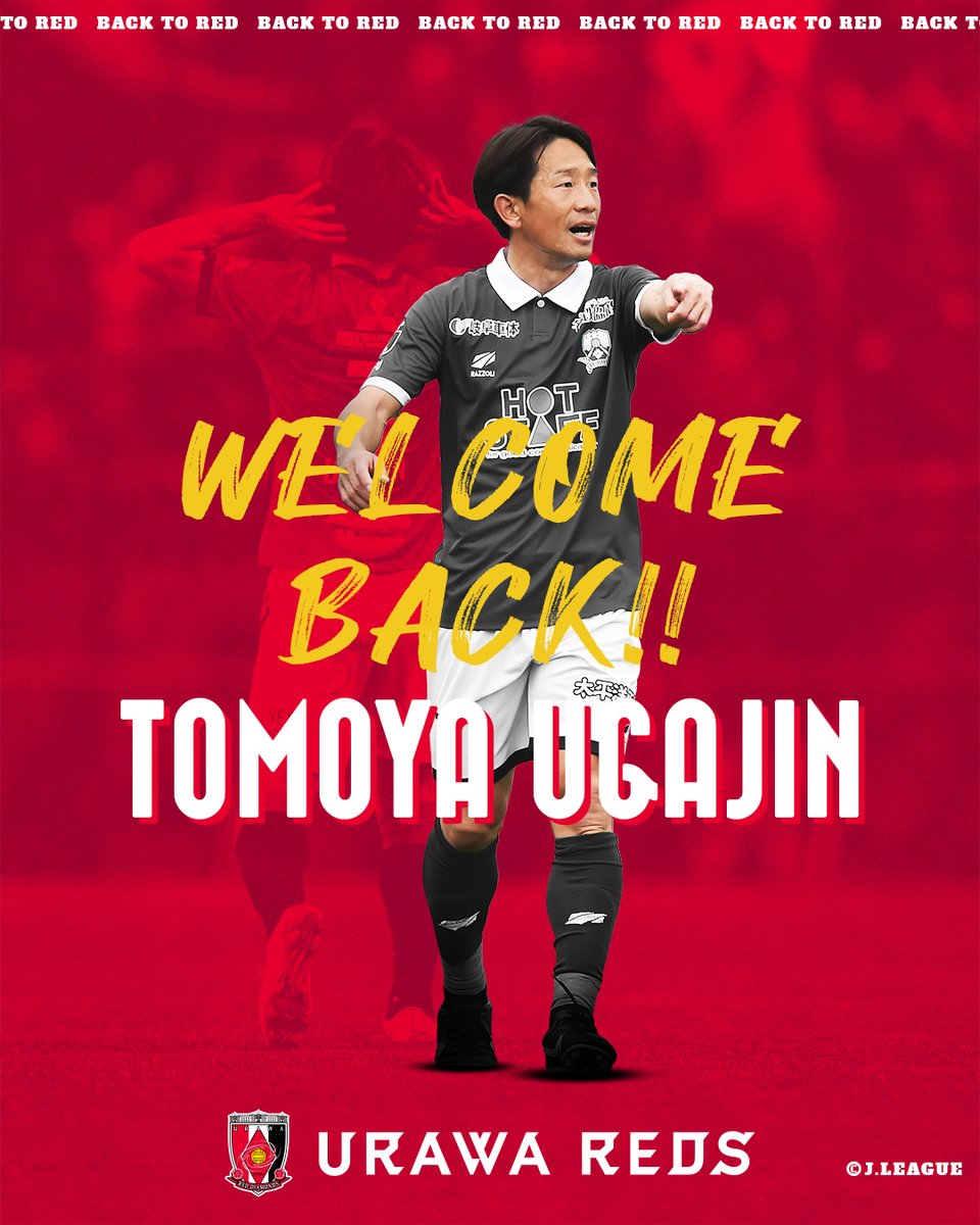 ♦️Welcome back to URAWA REDS♦️ このたび、宇賀神友弥選手(35歳)が、FC岐阜より完全移籍で加入することで合意いたしました。 ♦️詳しくはこちら urawa-reds.co.jp/topteamtopics/… #宇賀神友弥 🔴⚪️⚫️ #urawareds #浦和レッズ #WeareREDS