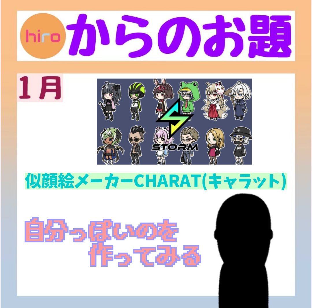 hirotoruto's tweet photo. 1月のお題『似顔絵メーカーCHARATで自分っぽいのを作ってみる』（hiro）
果たして、自分に近いものができるのか…

#お題係 #ヒロトルト #ｈｒ #ｒｔ https://t.co/o69Q8nfZzm