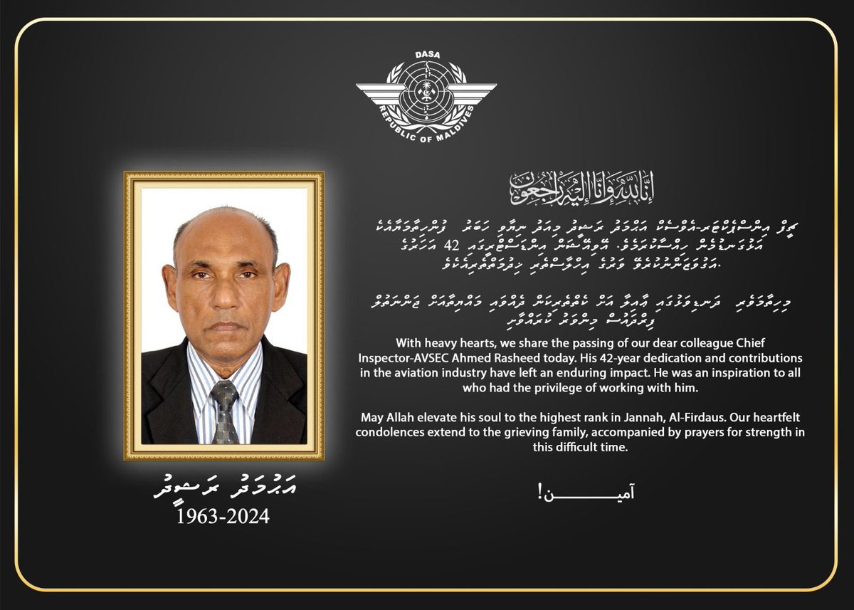 dasamaldives's tweet photo. ޗީފް އިންސްޕެކްޓަރ-އެވްސެކް އަޙްމަދު ރަޝީދު މިއަދު ނިޔާވި ހަބަރު  ފުންހިތާމަޔާއެކެ އަޅުގަނޑުމެން ހިއްސާކުރަމެވެ. އޭވިއޭޝަން އިންޑަސްޓްރީގައި 42 އަހަރުގެ އަގުވަޒަންނުކުރެވޭ ވަރުގެ އިހްލާސްތެރި ޚިދުމަތްތެރިއެކެވެ.

 މައްޔިތާއަށް ޖަންނަތުލް ފިރްދައުސް މިންވަރު ކުރައްވާށި! އާމީން! https://t.co/3B0HKoB13j