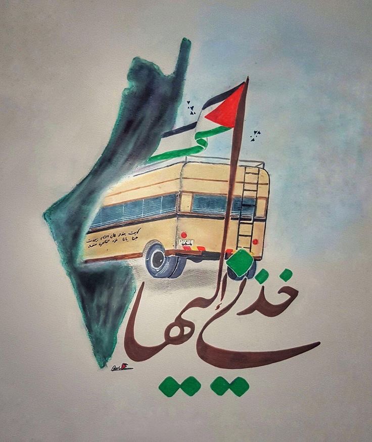 هناك في فلسطين.. للهواء عبقٌ لا يعرفه إلّا أهلها، ومغتربٌ عائدٌ يحمل أشواقه، والشَّوق يحملهُ.

عبقٌ ممزوجٌ برائحة الجَنّة.
هبِّي علينا.. يا نسائم الرَّحمنِ. 💚🥀
#غيمه_العطر ﮼س

#غزه_تقاوم_وستنتصر 
#طوفان_الاقصى