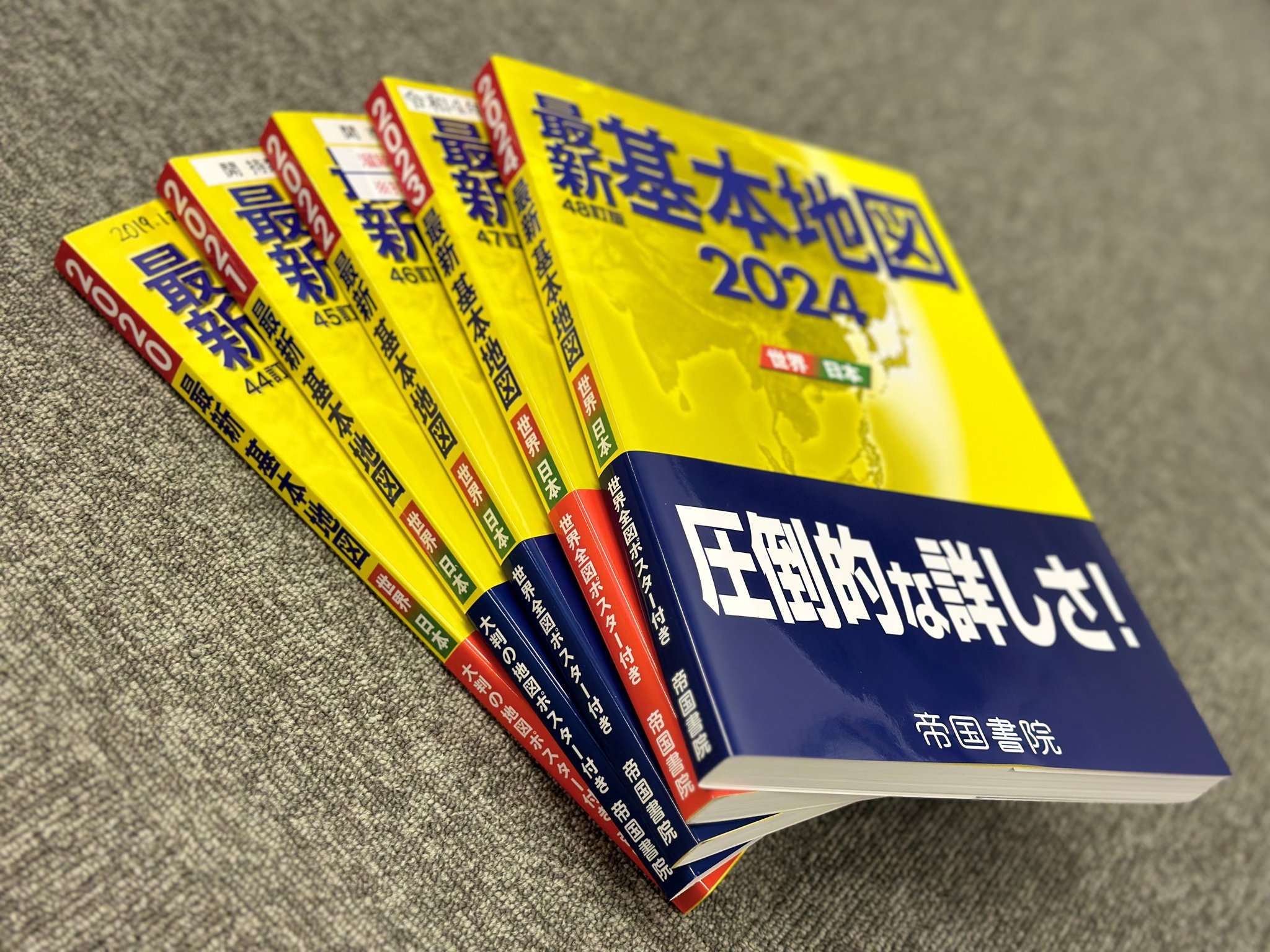 日本のすがた ４/帝国書院/帝国書院（単行本） Amazon.co.jp: 日本のすがた (4) (帝国書院地理シリーズ) : 帝国