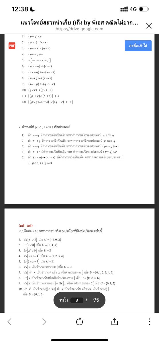คณิตไม่ยาก ถ้าไม่เรียน tweet media
