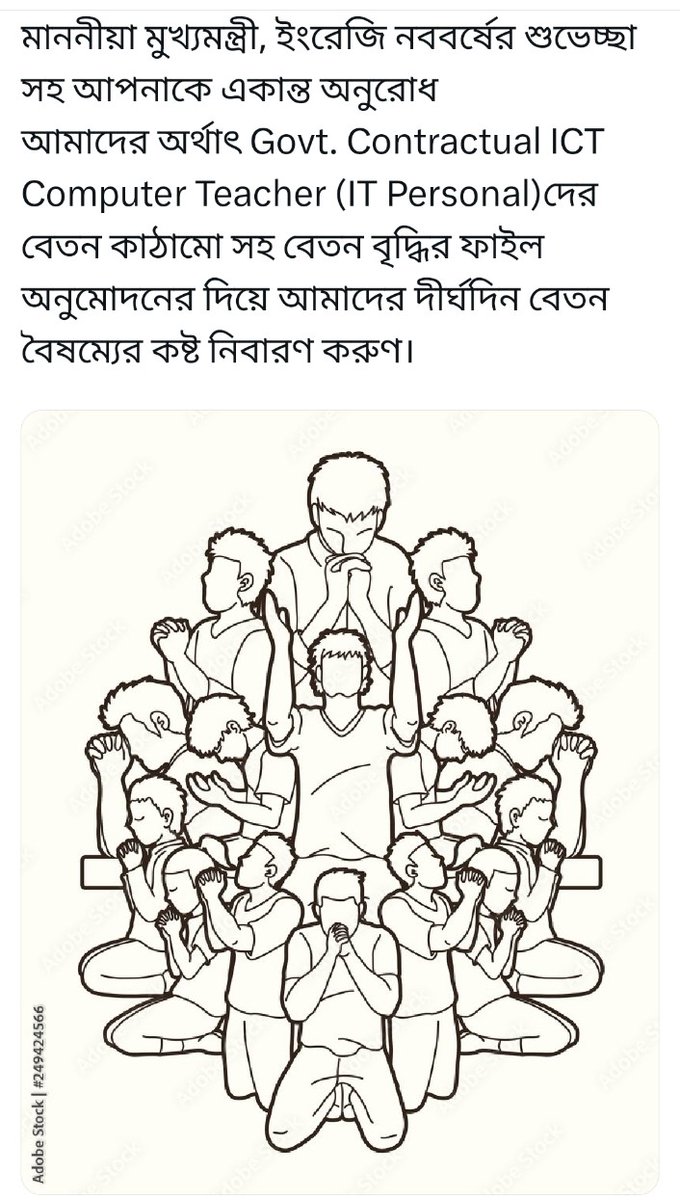 tutun_pratihar's tweet photo. @wbictscwa @MamataOfficial @SorasoriCMWB https://t.co/SCshNve01R