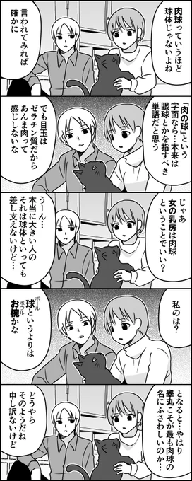 お似合いのカップル