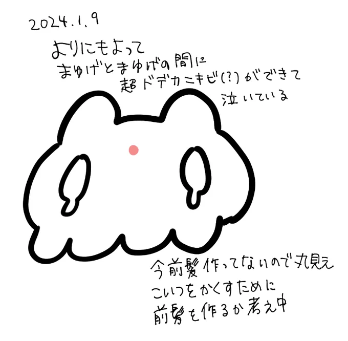 最悪 