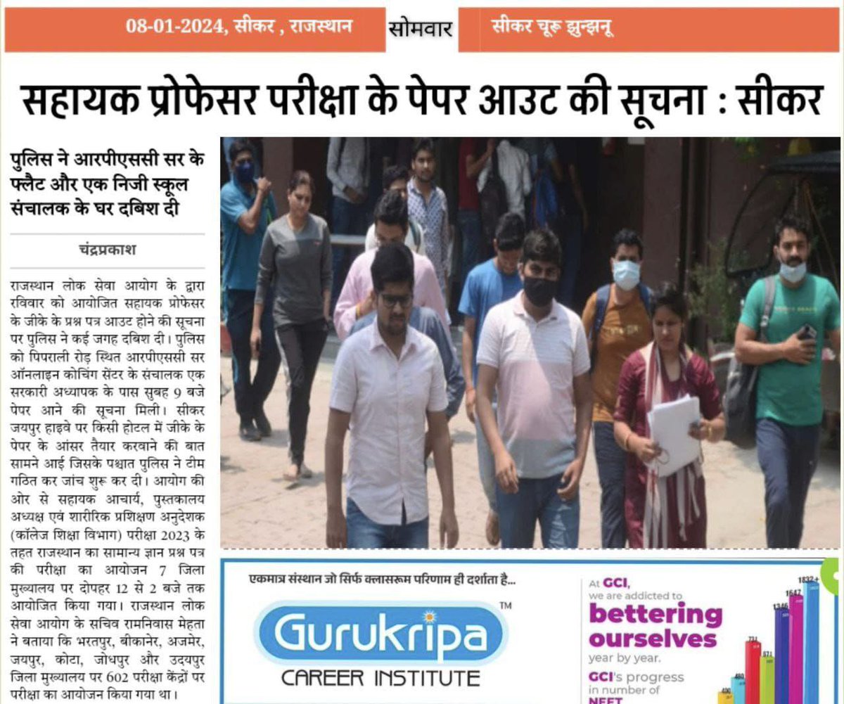 माननीय मुख्यमंत्री <a href="/BhajanlalBjp/">Bhajanlal Sharma</a> जी सहायक प्रोफेसर के पेपर लीक की बात सामने आ रही है। आपकी सरकार को बताना चाहिए कि आपकी सरकार ने क्या एक्शन लिया है।
<a href="/PoliceRajasthan/">Rajasthan Police</a> <a href="/RajCMO/">CMO Rajasthan</a> 
<a href="/KumariDiya/">Diya Kumari</a> <a href="/DrKirodilalBJP/">Dr. Kirodi Lal Meena</a>